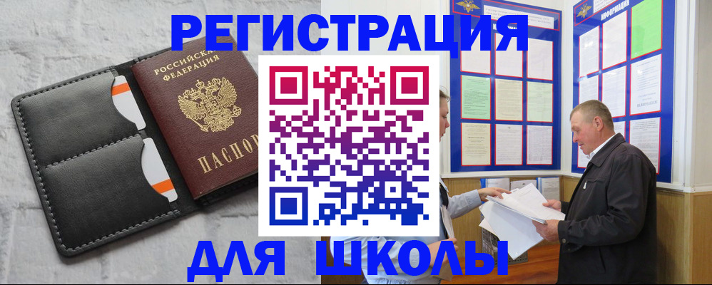 прописка 2025 в Жукове