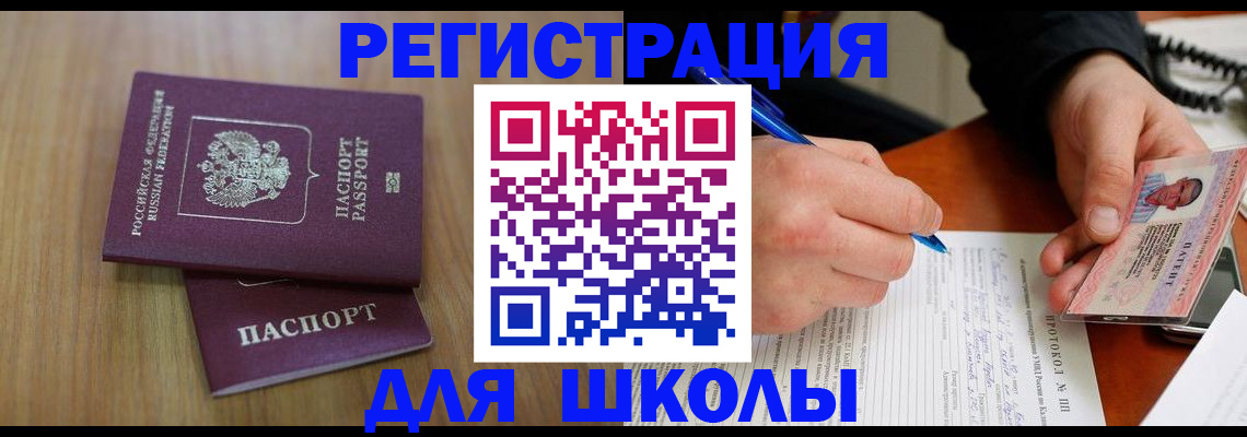 пропишу в квартире в Жукове