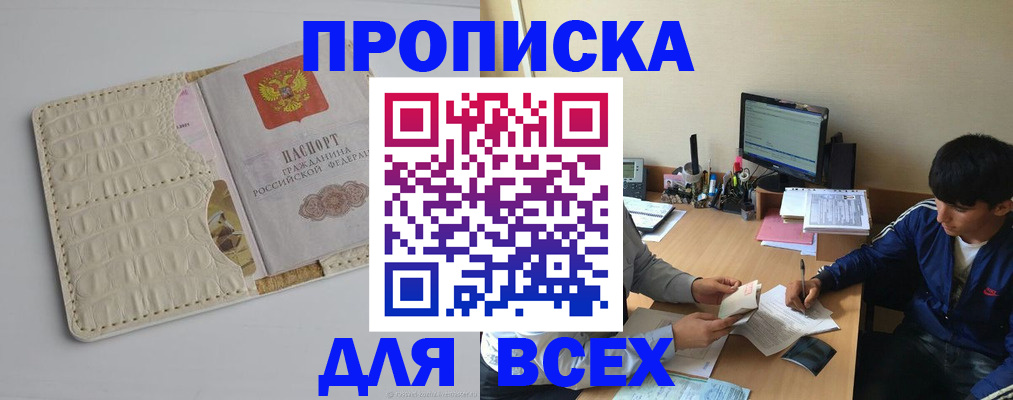 регистрация для школы в Жукове