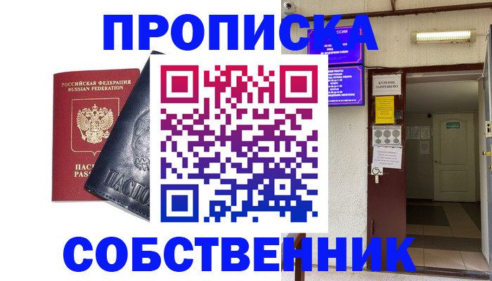 прописка иностранных граждан в Жукове