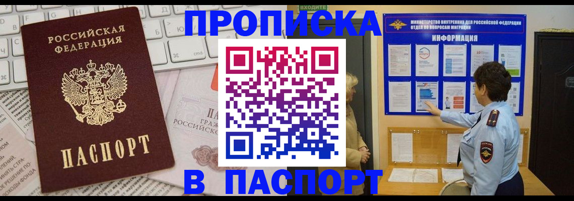 регистрация для школы в Жукове