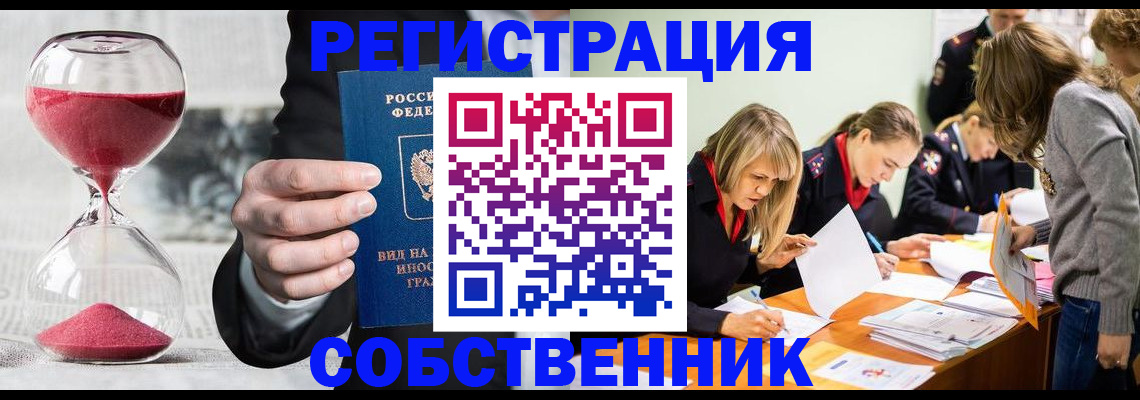 прописка для военкомата в Жукове