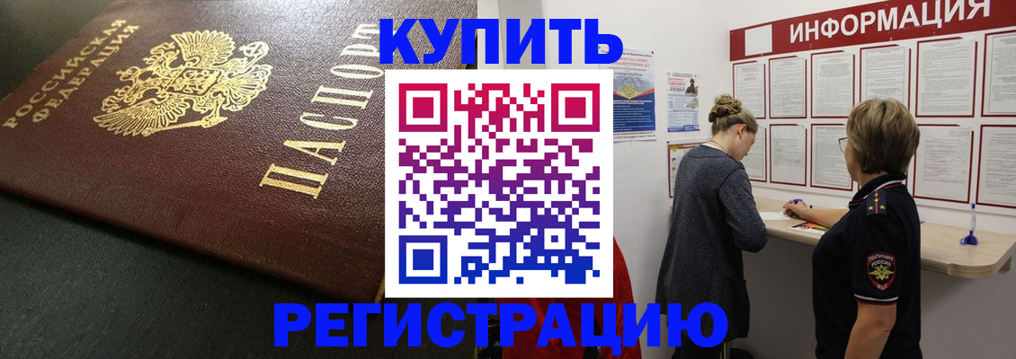 регистрация для дет. сада в Жукове