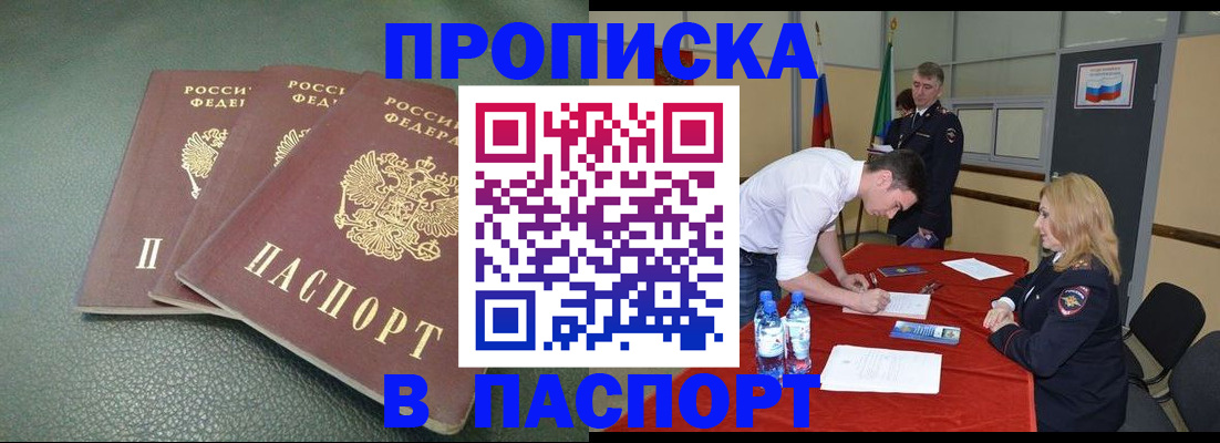 регистрация для школы в Жукове